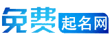 卢温白起名字典